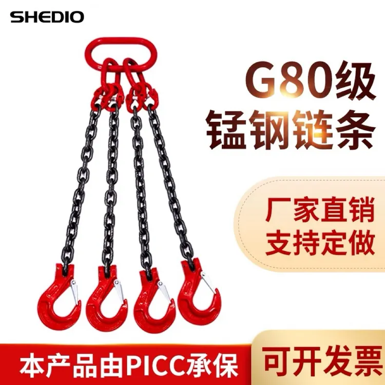 起重链条吊索具G80锰钢吊钩吊环组合铁链起重吊具吊车吊链可调节