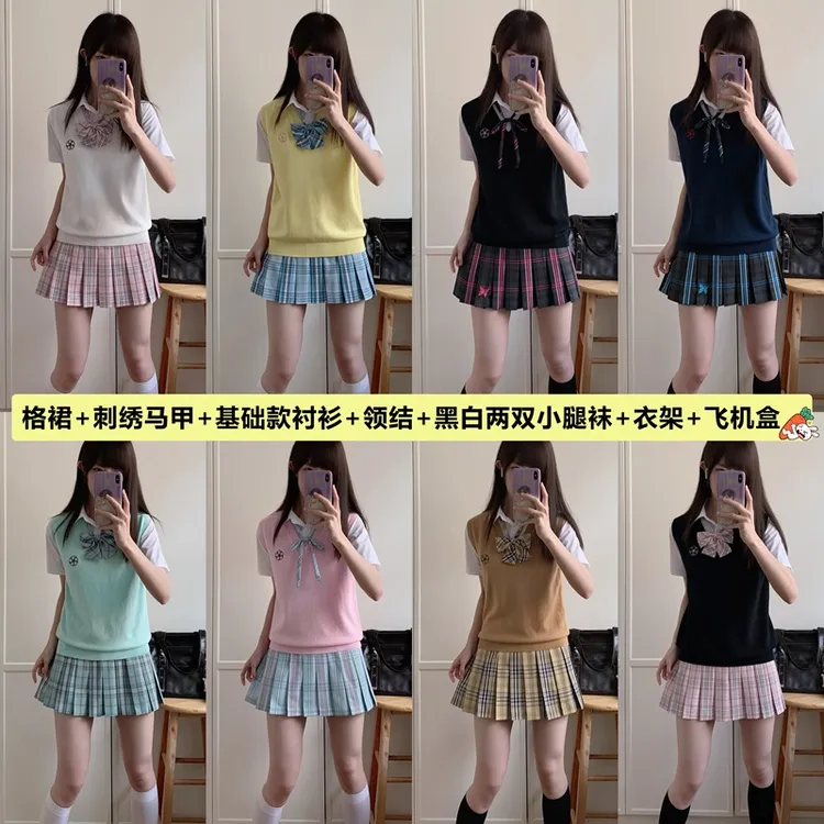 魔豆HOUSE原创正版jk制服格裙衬衫刺绣背心校供感学院风马甲套装