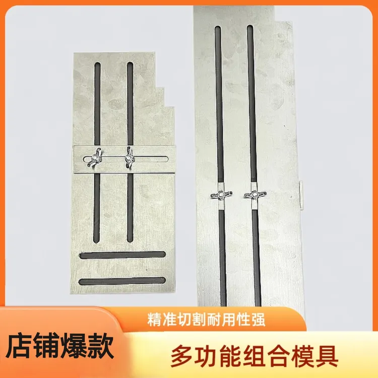 多功能双眼皮不锈钢拉角神器找平工具刮腻子刮大白新款全套卡板