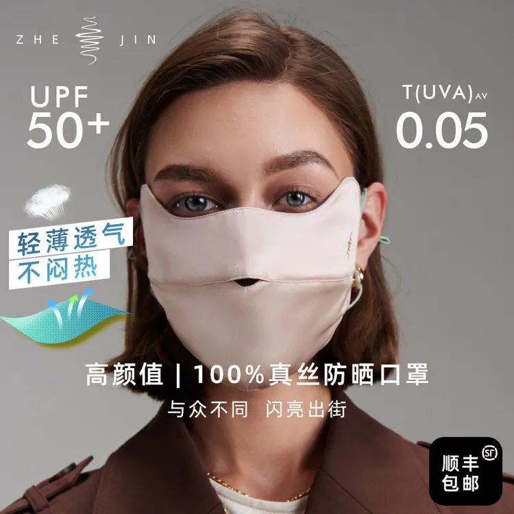 热卖！【22姆米100%真丝防晒口罩】男女士桑蚕丝口罩