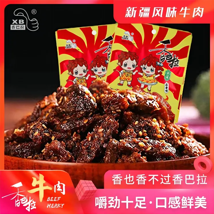 新疆香巴拉麻辣牛肉干56g卤味39g解馋休闲零食夜班90后娜扎同款