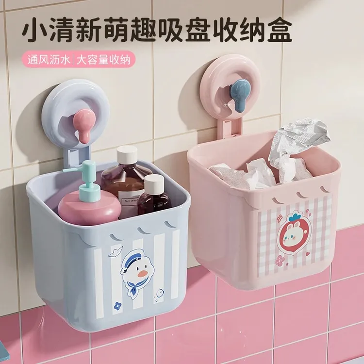 可爱吸盘废弃洗脸巾收纳盒浴室洗漱用品收纳筐厨房葱姜蒜收纳神器