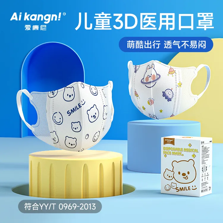 爱康尼儿童口罩0到3岁专用4-12岁小孩宝宝专用一次性使用医用口罩