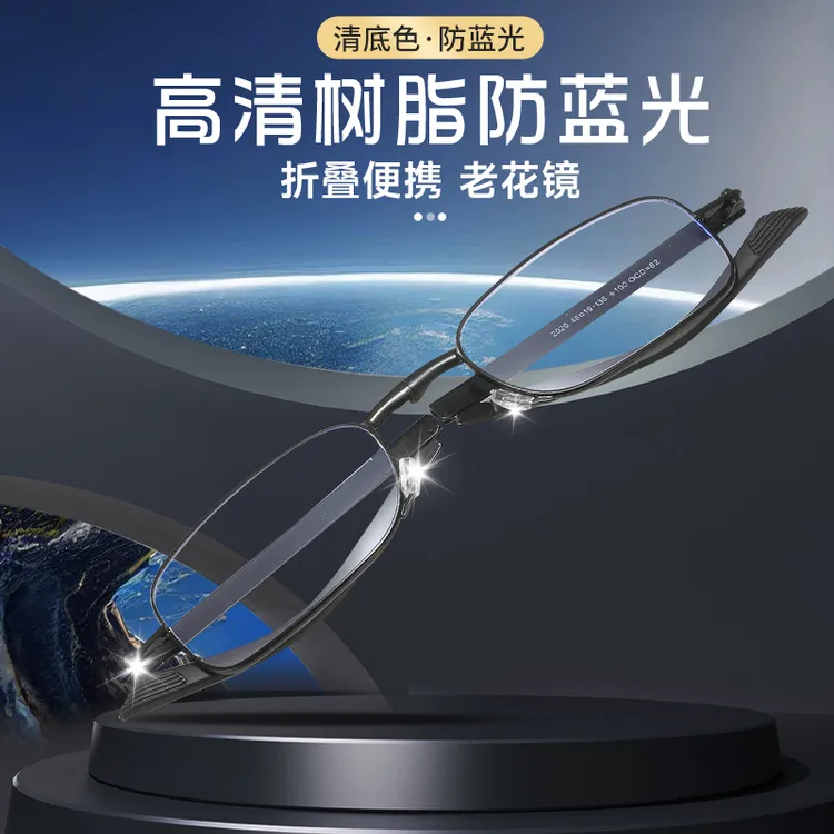 中老年人可折叠便携防蓝光老花镜抗疲劳超轻耐磨高清眼镜TZ