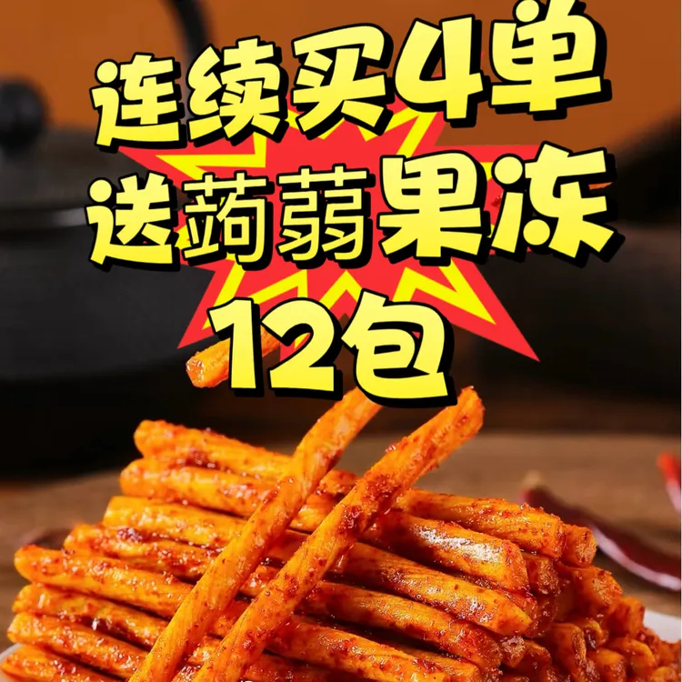 【辣条】高品质手工辣条连麦自选