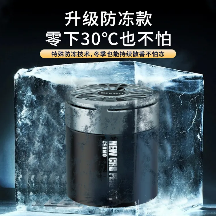格尔魔 升级防冻流沙款车载香薰香膏 高档车内香氛摆件持久淡香