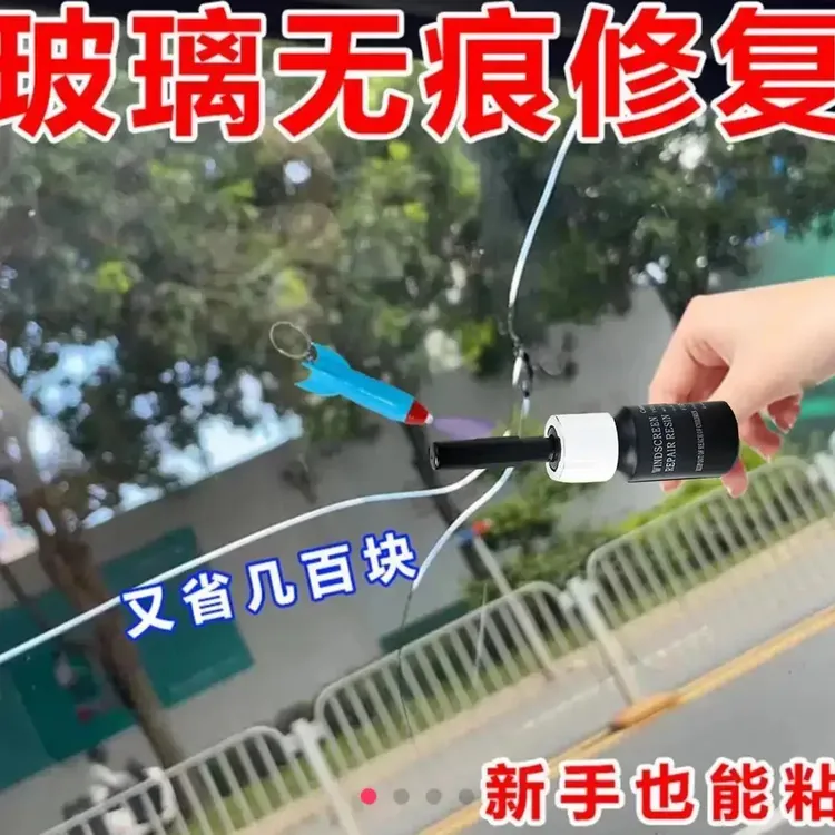 玻璃修复胶 带全套工具商品图