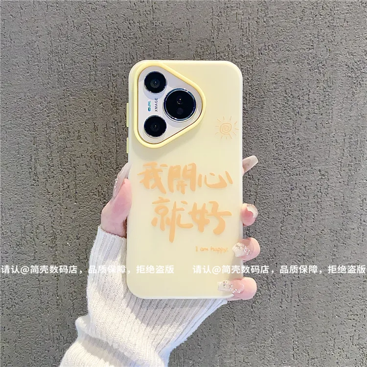 （华为pura70系列）果冻壳适用华为pura70/70pro/pro+/ultra手机壳