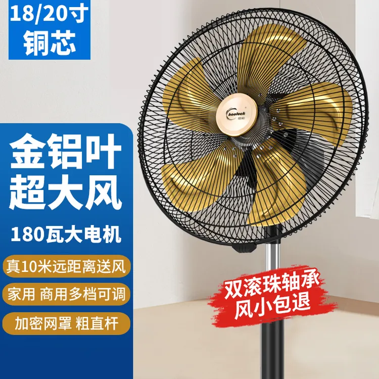 工业大风扇家用商用扇餐厅立式大功率强力电风扇落地扇工厂大型