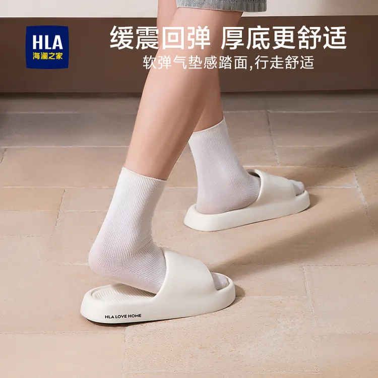 HLA/海澜之家居家舒适拖鞋室内夏季软底eva大码男士2026新款凉拖商品图