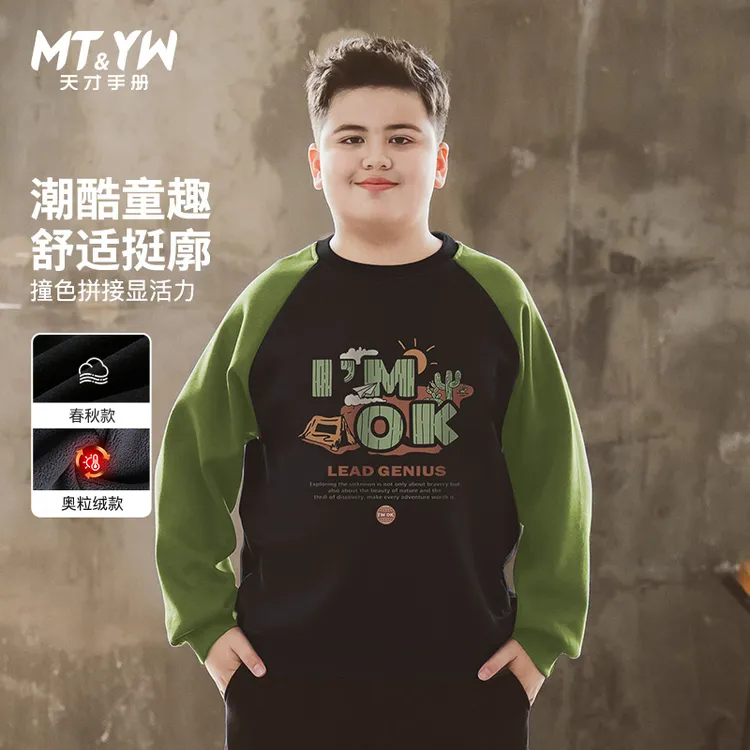 胖大童男童卫衣2025新款春秋款胖童装加肥加大宽松胖孩子春季上衣