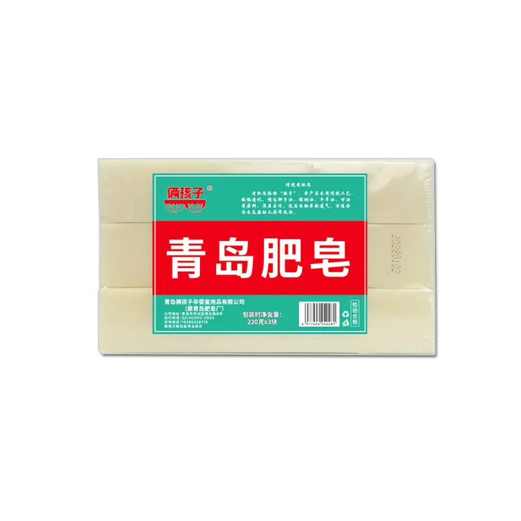 俩孩子青岛老肥皂220g传统老肥皂家用3吸装内衣婴儿洗衣皂去污