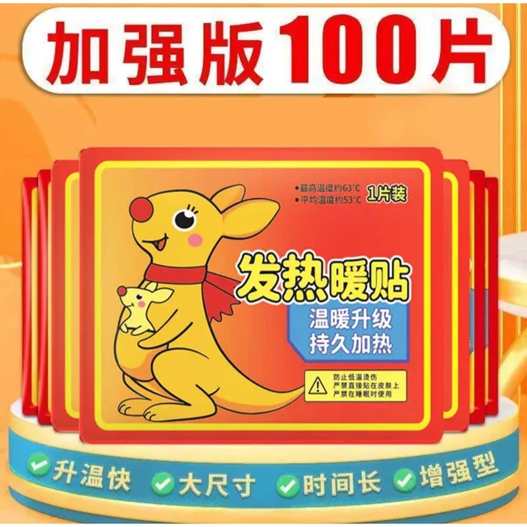 【100贴超值装】暖宫保暖暖贴自发热驱寒暖贴持久暖腹暖贴保暖贴