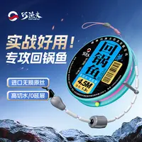 巧渔夫浪系列回锅鱼成品主线套装全套绑好强拉力鱼线组