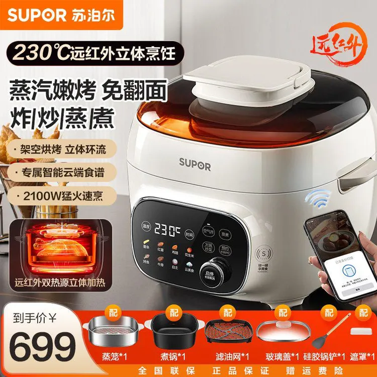 苏泊尔空气炸锅大容量多功能家用神器远红外空气炸锅免翻面触控