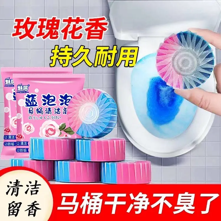 蓝泡泡除垢马桶持久洁厕灵马桶卫生间洁厕灵强力除垢除臭清香型