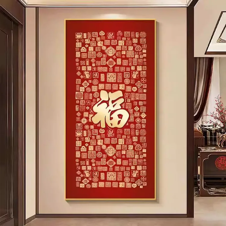 玄关百福图装饰画新中式入户正对门客厅走廊过道尽头