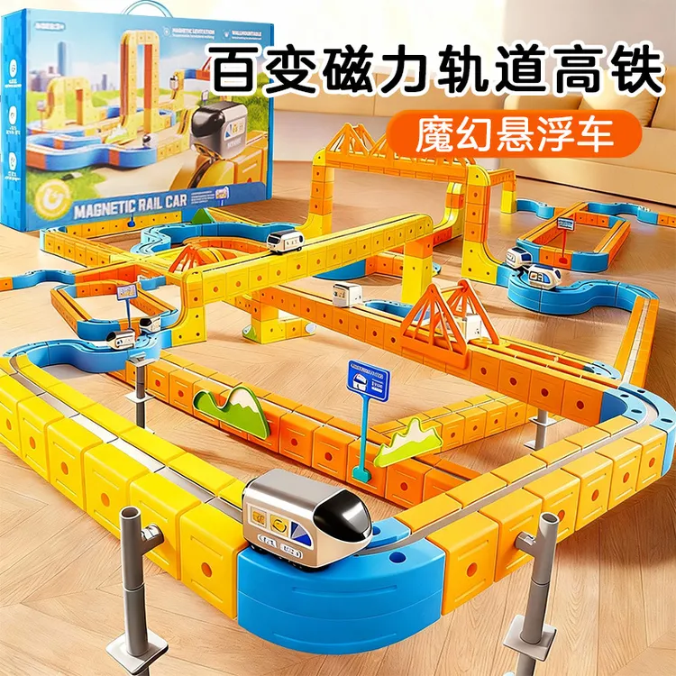 魔幻百变磁力轨道车儿童益智玩具拼装积木电动小火车男孩生日礼物