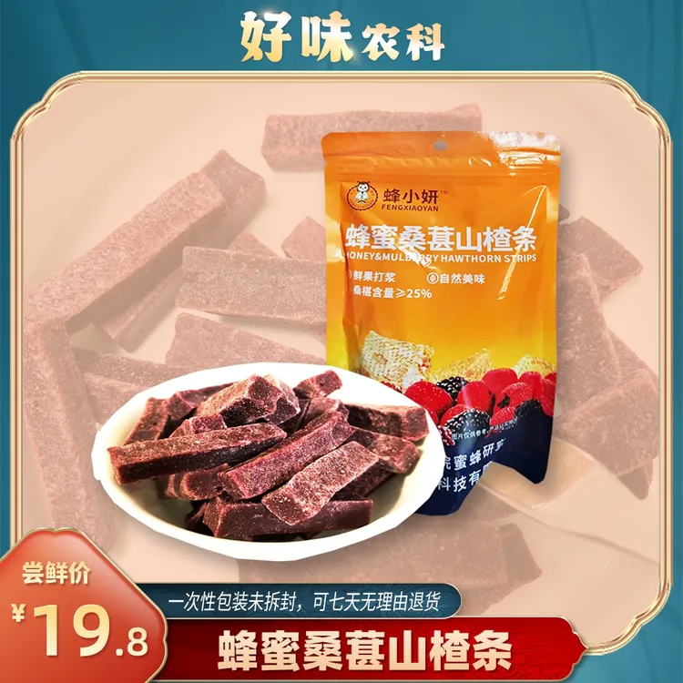蜂蜜桑葚山楂条>25%桑葚添加来自蜂小妍·中国农科院零食