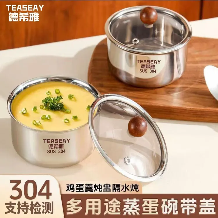 德希雅304不锈钢炖盅蒸蛋碗鸡蛋羹碗带盖辅食蒸蛋汤碗