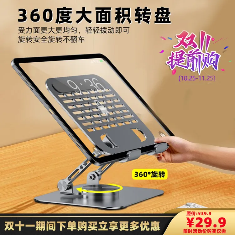 海亚泰360度旋转全金属平板支架可折叠升降ipad学习办公游戏刷剧