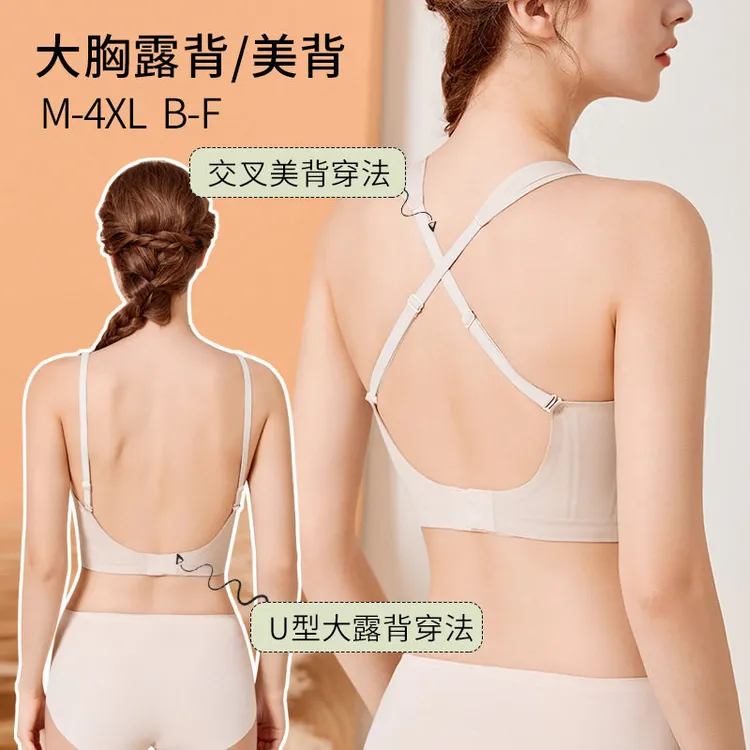 美背内衣女抹胸薄无痕文胸大胸显小防走光裹胸露背背心一体夏