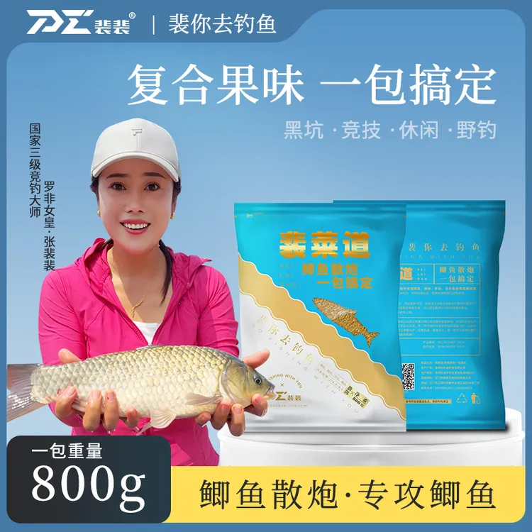 裴裴爱钓鱼裴莱道主攻专钓鲫鱼奶香散炮饵料秋冬季黑坑专用打窝料