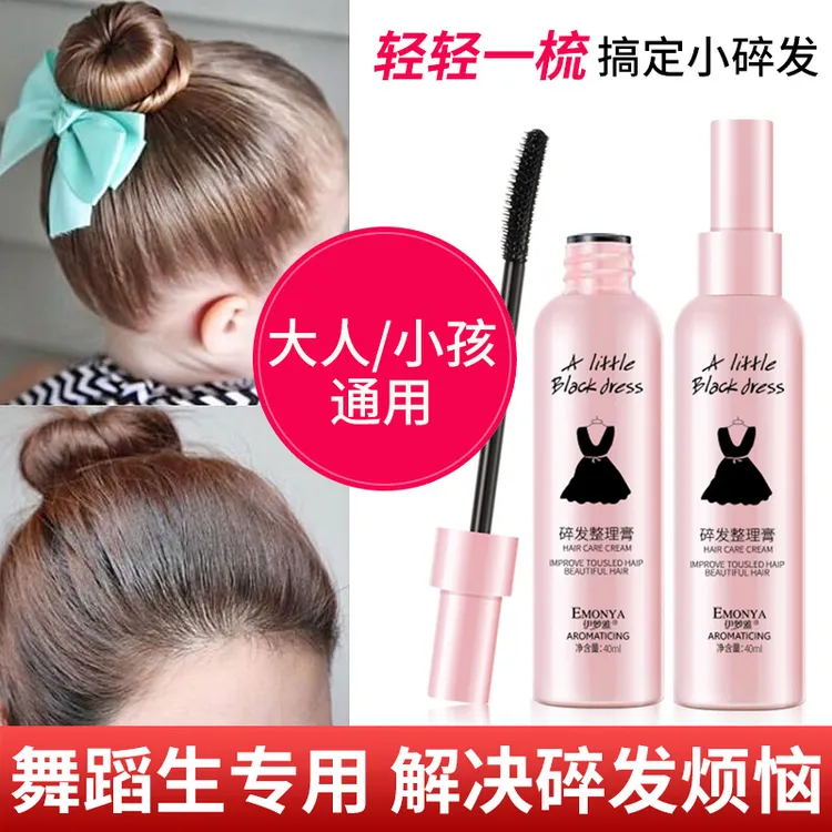 碎发神器整理膏女孩子蓬松便携毛发定型固定头发发蜡棒发型梳理