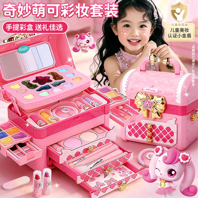 正版奇妙萌可儿童化妆品套装玩具可水洗彩妆公主安全化妆圣诞礼物