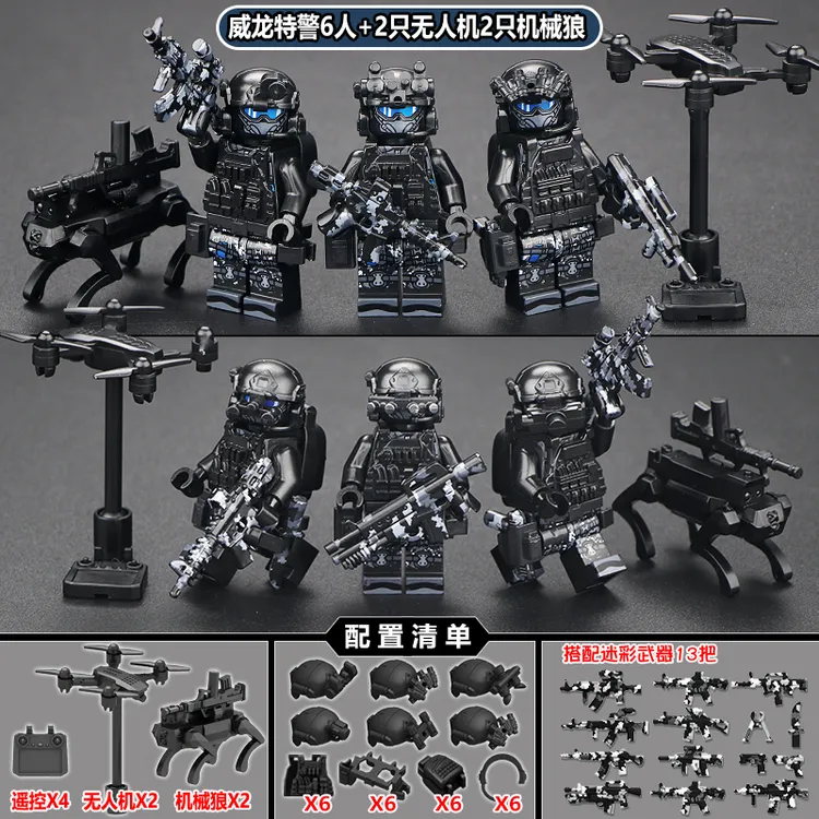 警察特警人仔现代智能化武器装备军事特种兵积木士兵儿童拼装玩具