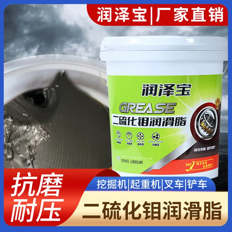 润泽宝二硫化钼润滑脂黑色润滑脂重型机械设备极压耐磨黄油润滑脂