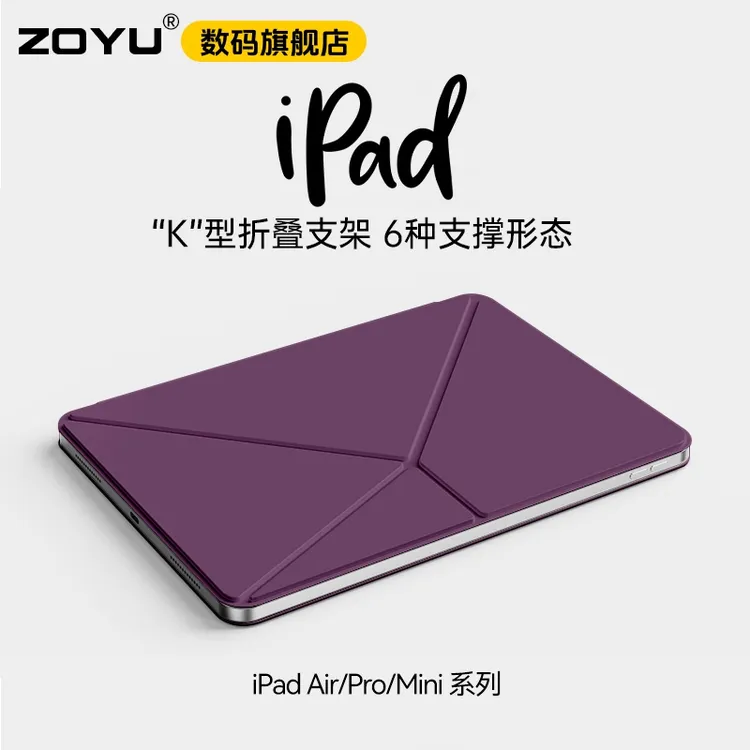iPadpro保护套Air7双面夹mini保护壳iPad11磁吸k型air6轻薄无边框