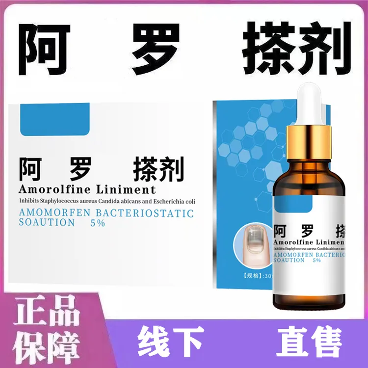 植物萃取温和甲深层抑菌擦剂用于甲护甲液