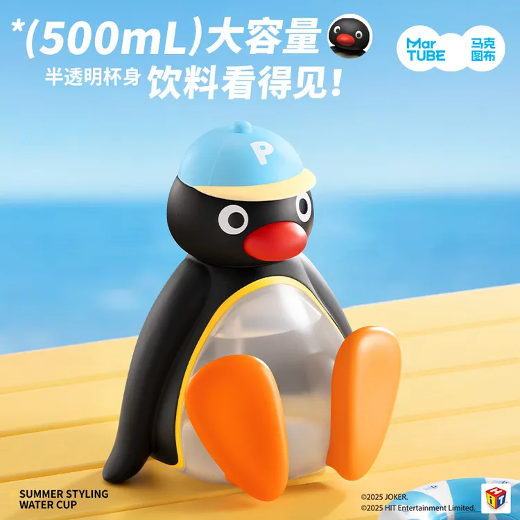 马克图布Pingu企鹅夏日水杯可爱便携出游防漏水冰饮杯女生日礼物