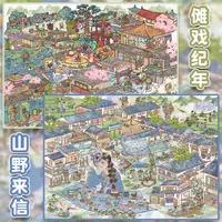 十八印象20.0造景贴纸非遗傩戏纪年微缩场景贴纸3d立体小屋拼贴