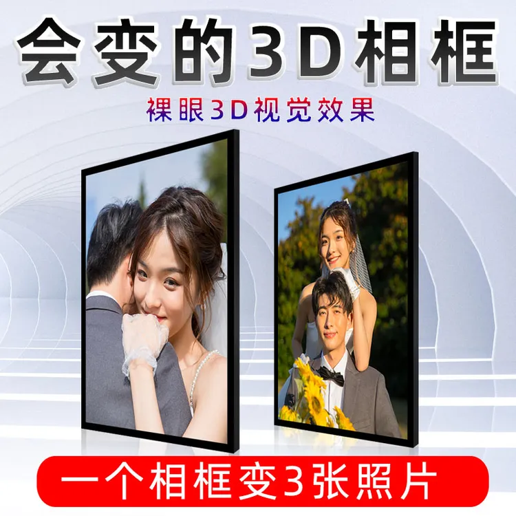 高级浪漫定制3D照片礼物创意diy生日礼物送朋友闺蜜情侣结婚纪念