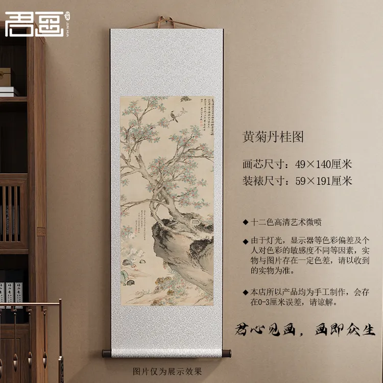 装饰画中式书房茶室卷轴挂画国画定制书房茶室礼品画
