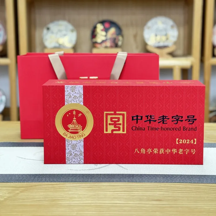 八角亭2024年中华老字号纪念茶砖普洱茶生茶景迈山古树茶600克/盒