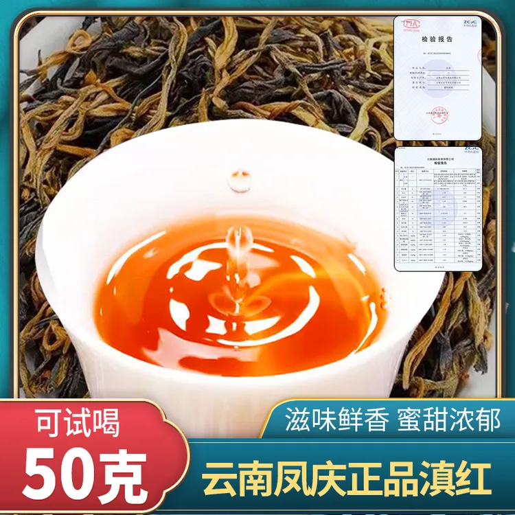 【半斤+半斤】原产地云南红茶凤庆高山蜜香蜜甜滇红茶浓郁耐泡老树