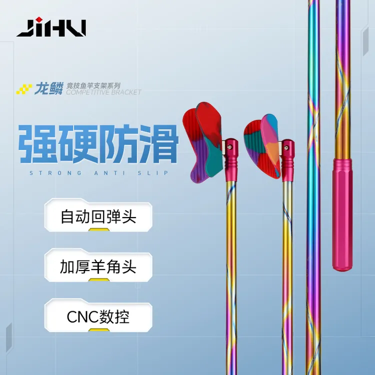 极弧龙鳞炫彩鱼竿支架独节黑坑竞技休闲户外鲢鳙翘嘴钓箱竿挂炮台