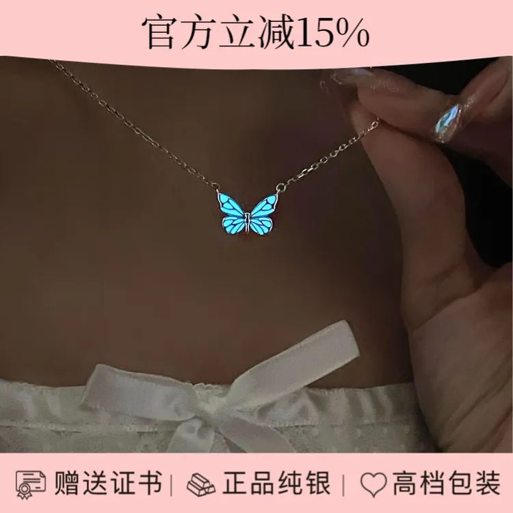 坠链均925银 会发光的灵蝶项链女简约百搭新款七夕送女朋友的礼物
