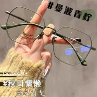 防蓝光老花镜超轻百搭时髦显瘦多边形中老年50岁60岁新款高级感