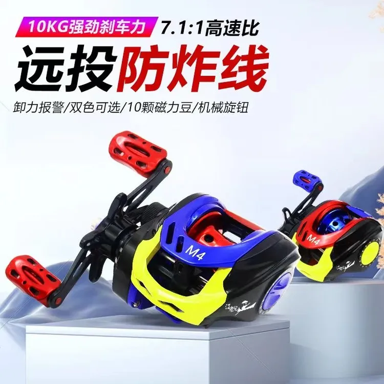 超远投水滴轮卸力警报路亚远投防炸线打黑微物翘嘴路亚全金属线杯