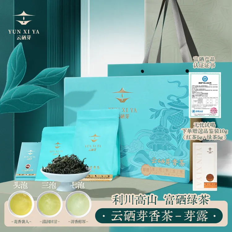 【新华社同款】云硒芽-利川香茶-芽露2025新茶富硒绿茶全程无添加