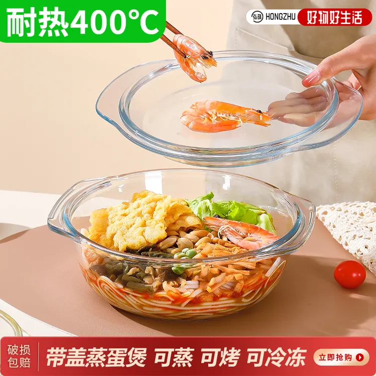 耐高温玻璃蒸蛋炖汤煲双耳带盖家用玻璃碗耐热微波炉蒸锅专用餐具