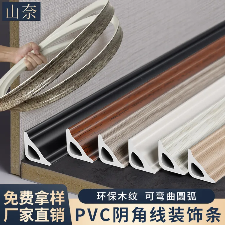 P阴角线木地板阴角条装饰线压条自粘圆弧衣柜收边条三角收边条