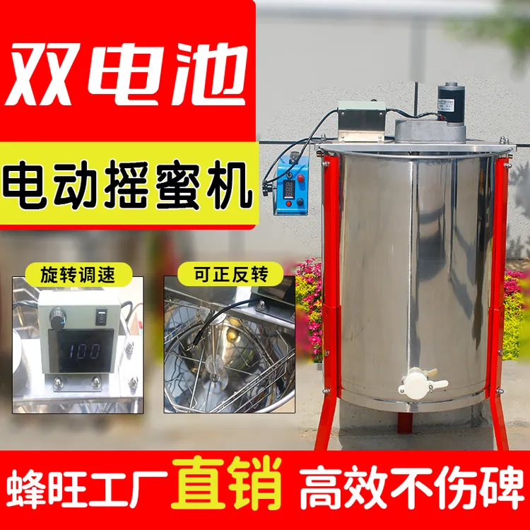 蜂旺新款 四框六框八框 锂电池摇蜜机户外摇蜜不锈钢摇蜜机打蜜机