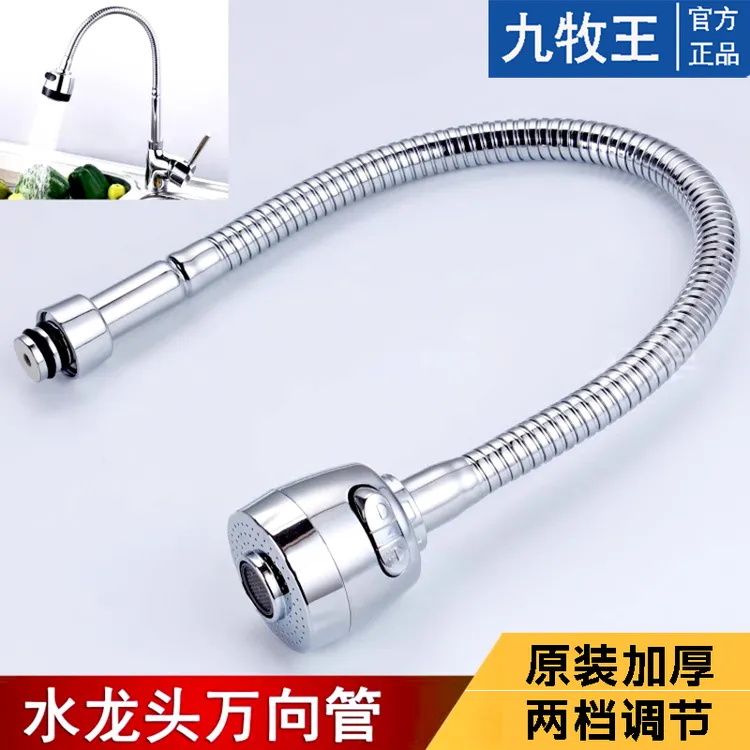 水龙头维修配件万向管厨房弯管定型起泡器过滤网嘴防溅出水嘴大全