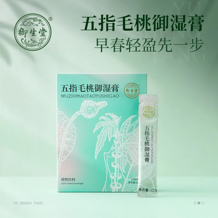 御生堂五指毛桃御湿薏米芡实伏湿