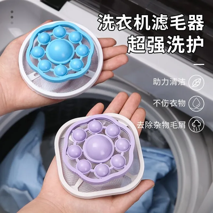 洗衣机过滤网通用型洗衣去毛神器吸毛滤毛网兜滚筒式洗衣机粘毛器